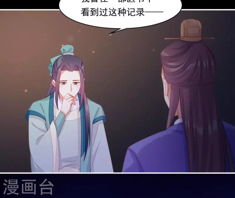 仗势撩人韩漫全集-第42话 难以抉择无删减无遮挡章节图片 