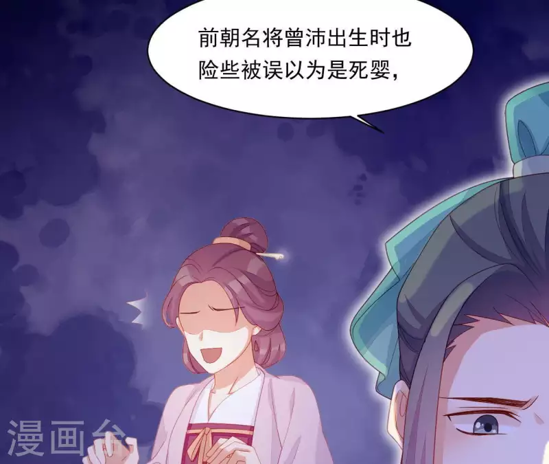 仗势撩人韩漫全集-第42话 难以抉择无删减无遮挡章节图片 