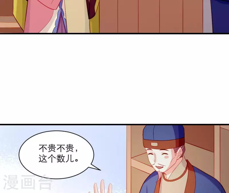 仗势撩人韩漫全集-第43话 做你的光无删减无遮挡章节图片 