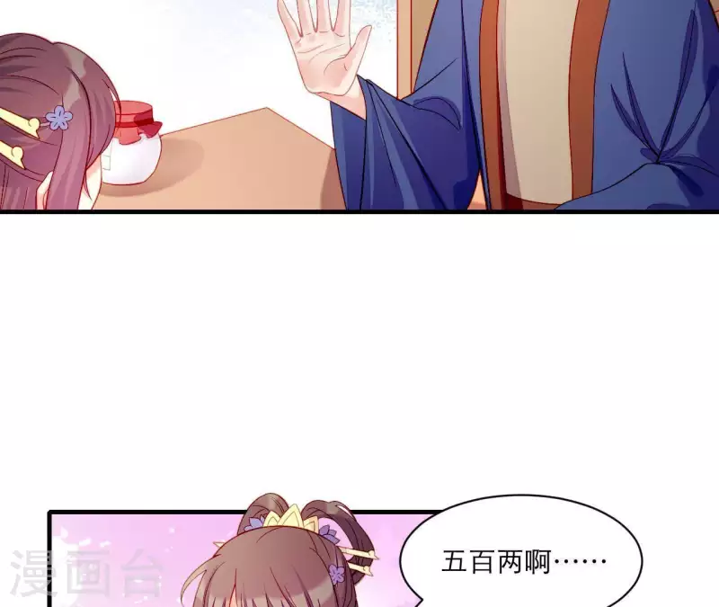 仗势撩人韩漫全集-第43话 做你的光无删减无遮挡章节图片 