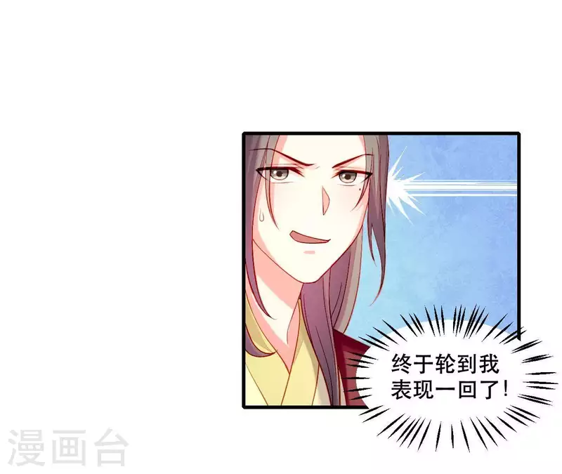 仗势撩人韩漫全集-第43话 做你的光无删减无遮挡章节图片 