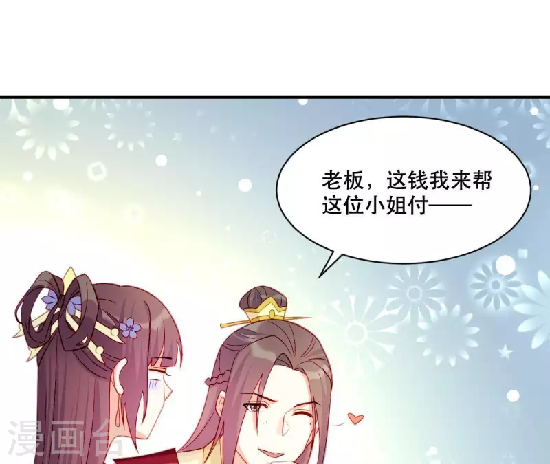 仗势撩人韩漫全集-第43话 做你的光无删减无遮挡章节图片 