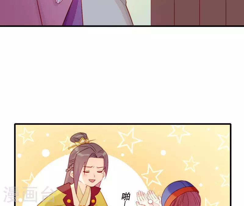 仗势撩人韩漫全集-第43话 做你的光无删减无遮挡章节图片 