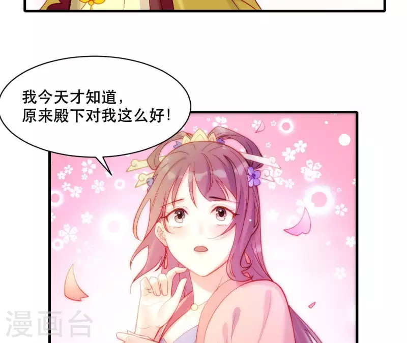 仗势撩人韩漫全集-第43话 做你的光无删减无遮挡章节图片 