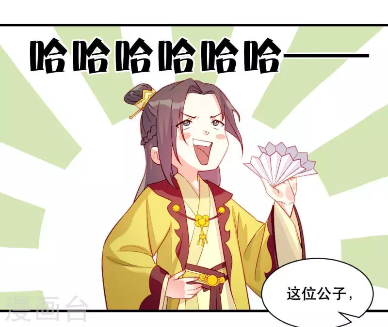 仗势撩人韩漫全集-第43话 做你的光无删减无遮挡章节图片 