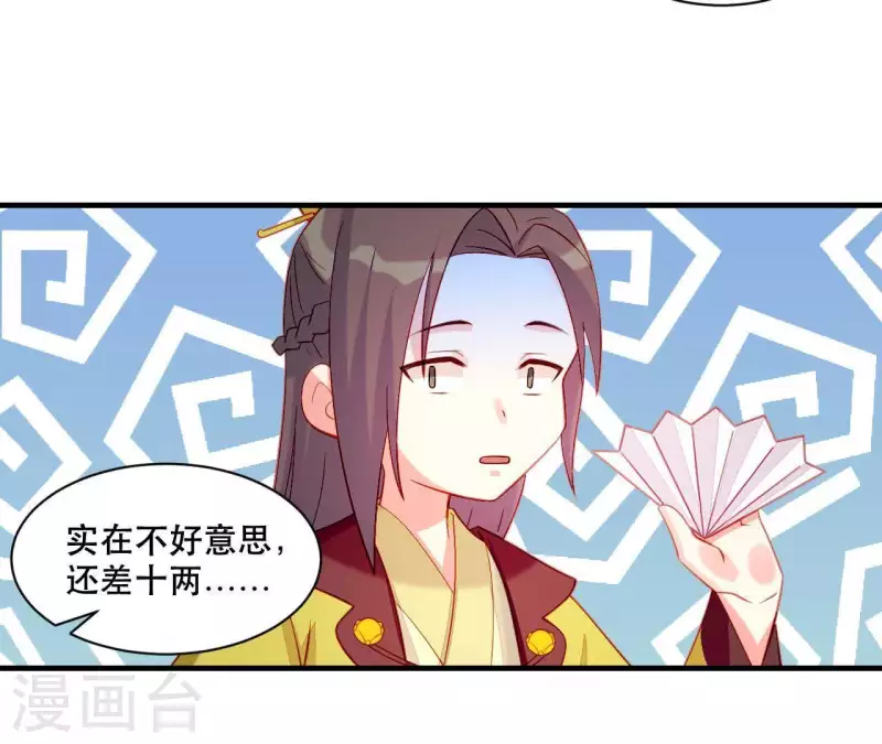 仗势撩人韩漫全集-第43话 做你的光无删减无遮挡章节图片 