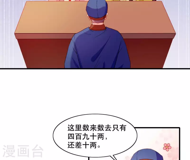 仗势撩人韩漫全集-第43话 做你的光无删减无遮挡章节图片 