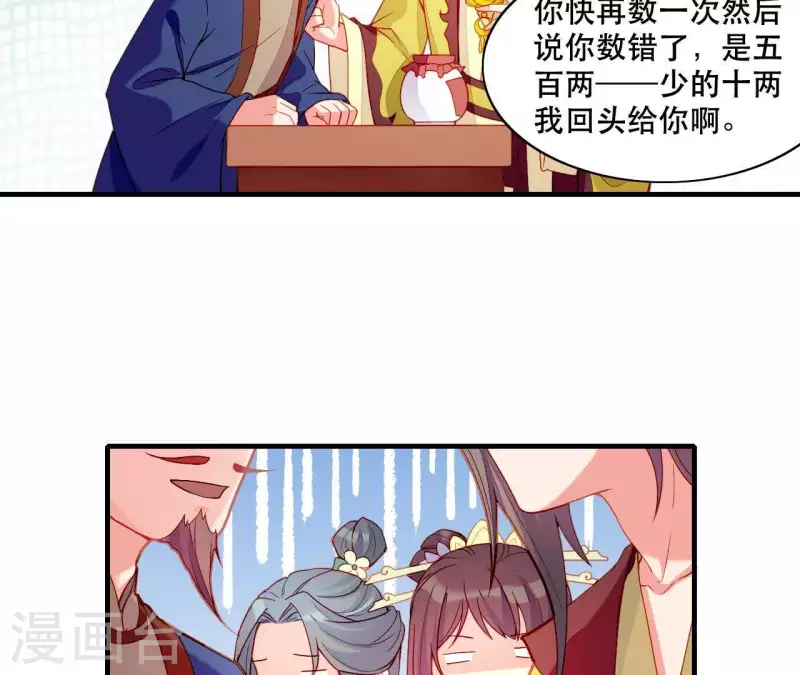 仗势撩人韩漫全集-第43话 做你的光无删减无遮挡章节图片 