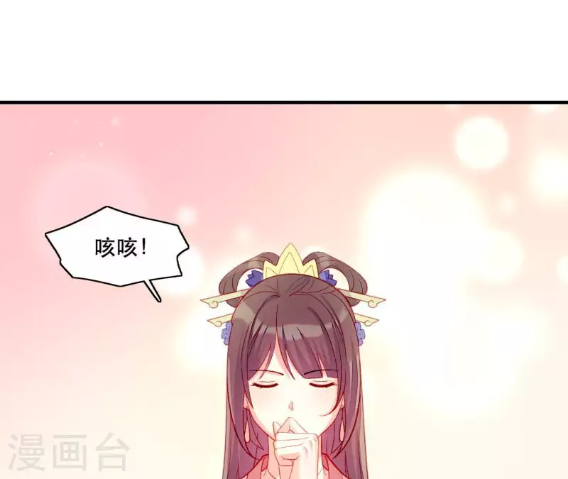 仗势撩人韩漫全集-第43话 做你的光无删减无遮挡章节图片 