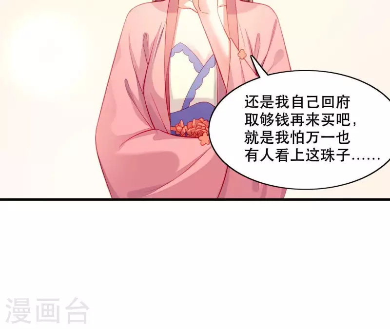 仗势撩人韩漫全集-第43话 做你的光无删减无遮挡章节图片 
