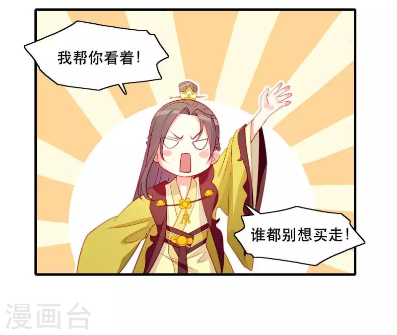 仗势撩人韩漫全集-第43话 做你的光无删减无遮挡章节图片 