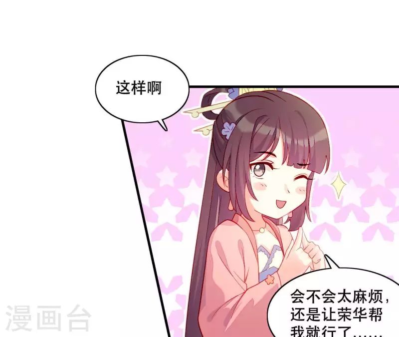 仗势撩人韩漫全集-第43话 做你的光无删减无遮挡章节图片 