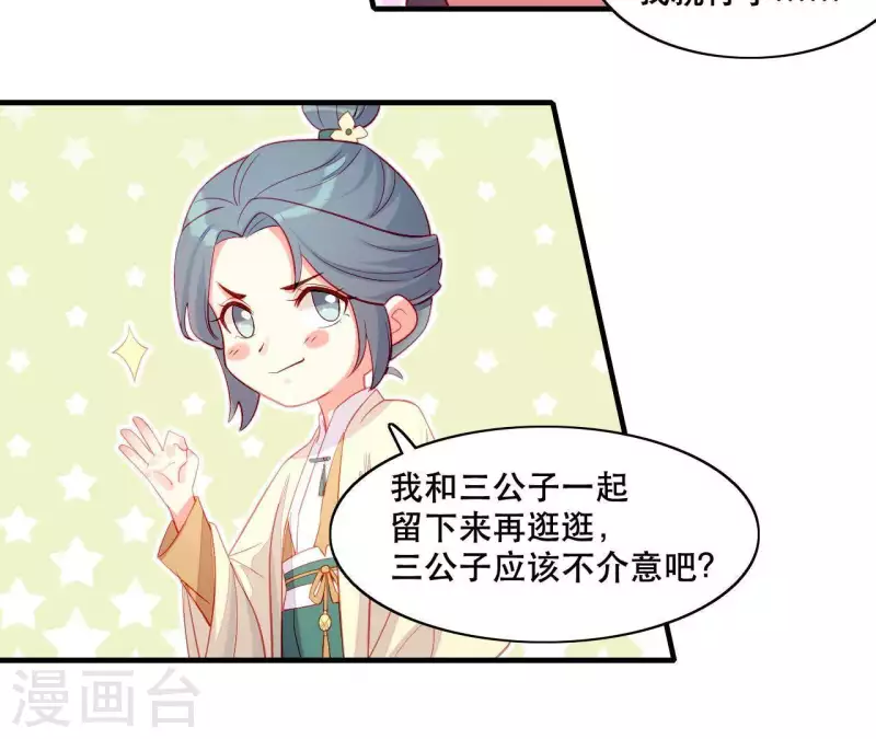 仗势撩人韩漫全集-第43话 做你的光无删减无遮挡章节图片 