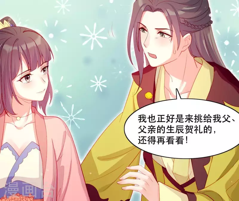 仗势撩人韩漫全集-第43话 做你的光无删减无遮挡章节图片 