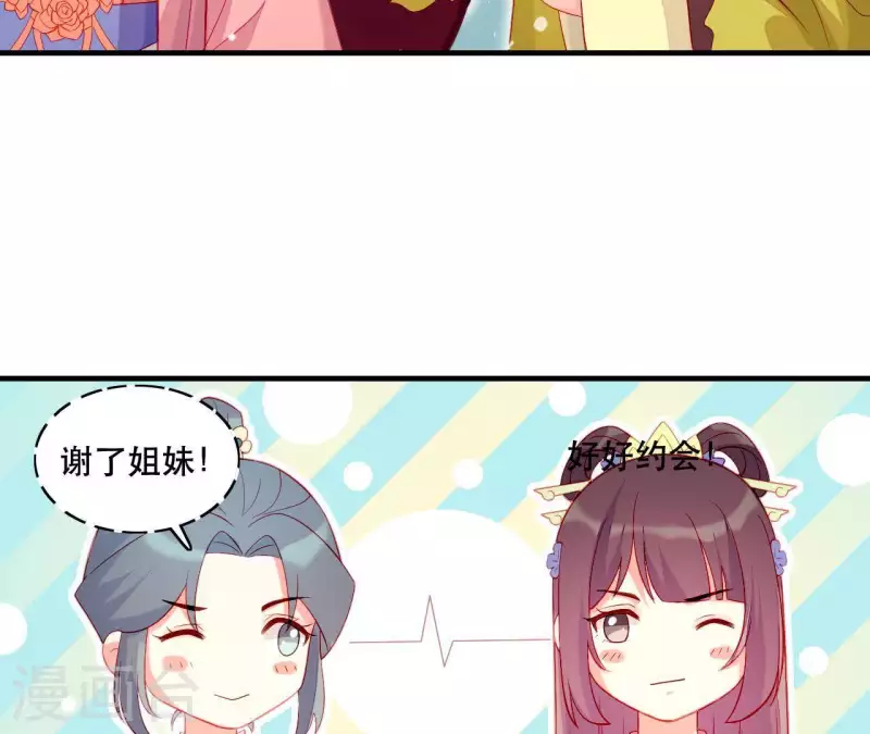 仗势撩人韩漫全集-第43话 做你的光无删减无遮挡章节图片 