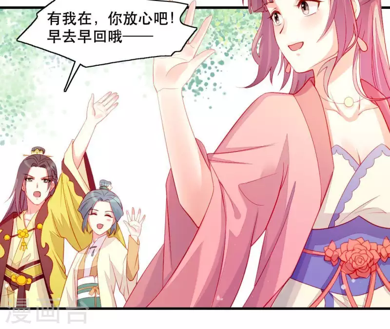 仗势撩人韩漫全集-第43话 做你的光无删减无遮挡章节图片 