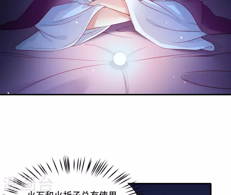 仗势撩人韩漫全集-第43话 做你的光无删减无遮挡章节图片 