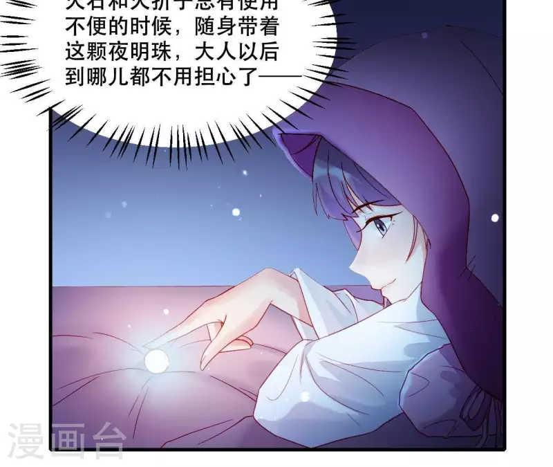 仗势撩人韩漫全集-第43话 做你的光无删减无遮挡章节图片 