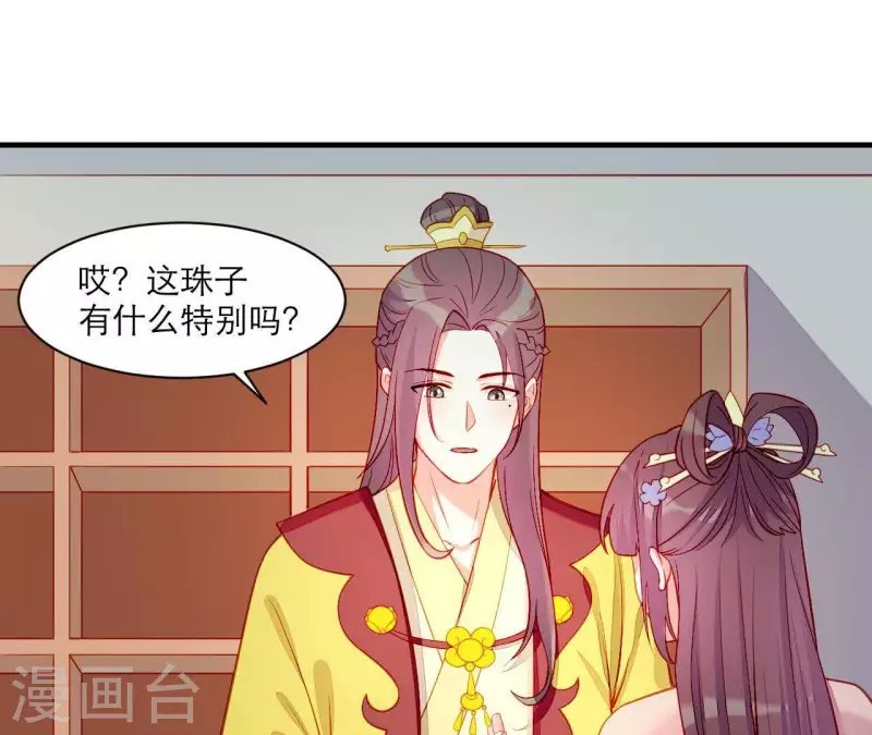 仗势撩人韩漫全集-第43话 做你的光无删减无遮挡章节图片 