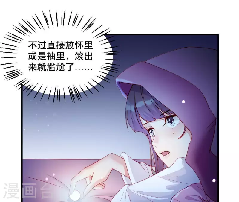 仗势撩人韩漫全集-第43话 做你的光无删减无遮挡章节图片 