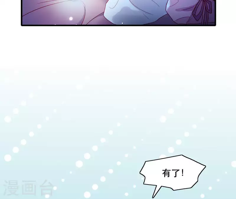 仗势撩人韩漫全集-第43话 做你的光无删减无遮挡章节图片 