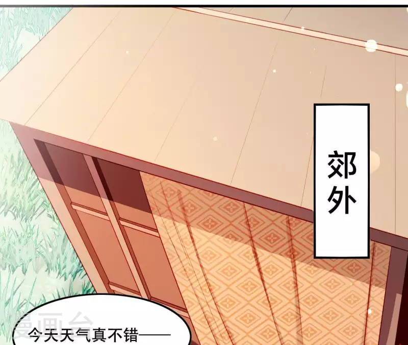 仗势撩人韩漫全集-第43话 做你的光无删减无遮挡章节图片 