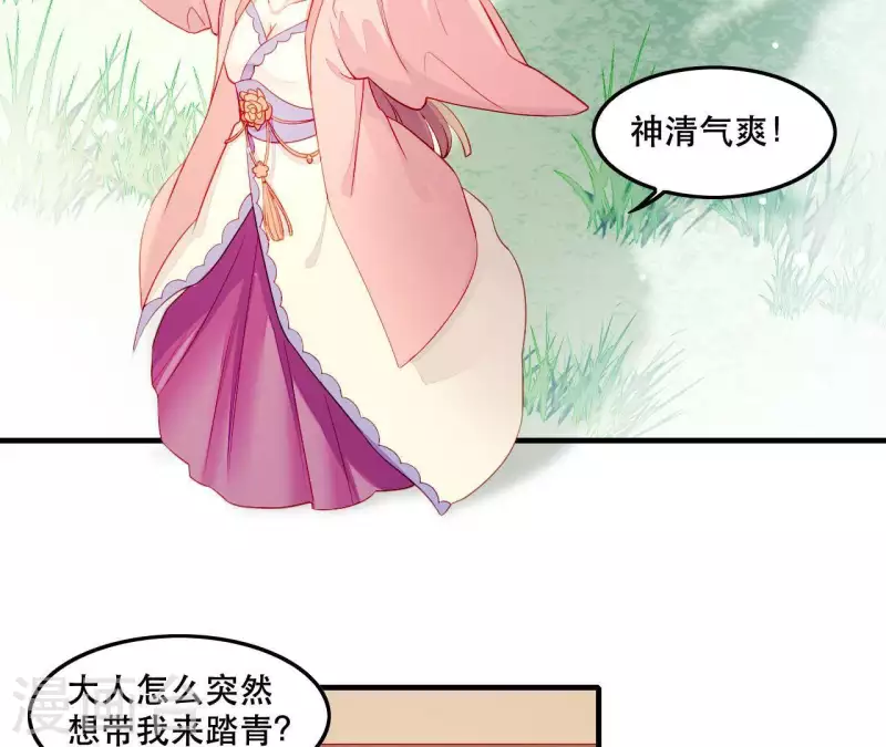 仗势撩人韩漫全集-第43话 做你的光无删减无遮挡章节图片 