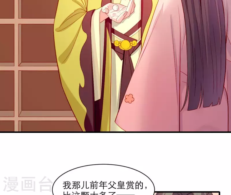 仗势撩人韩漫全集-第43话 做你的光无删减无遮挡章节图片 