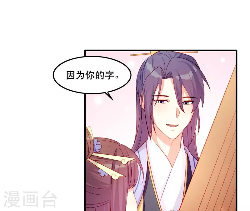 仗势撩人韩漫全集-第43话 做你的光无删减无遮挡章节图片 