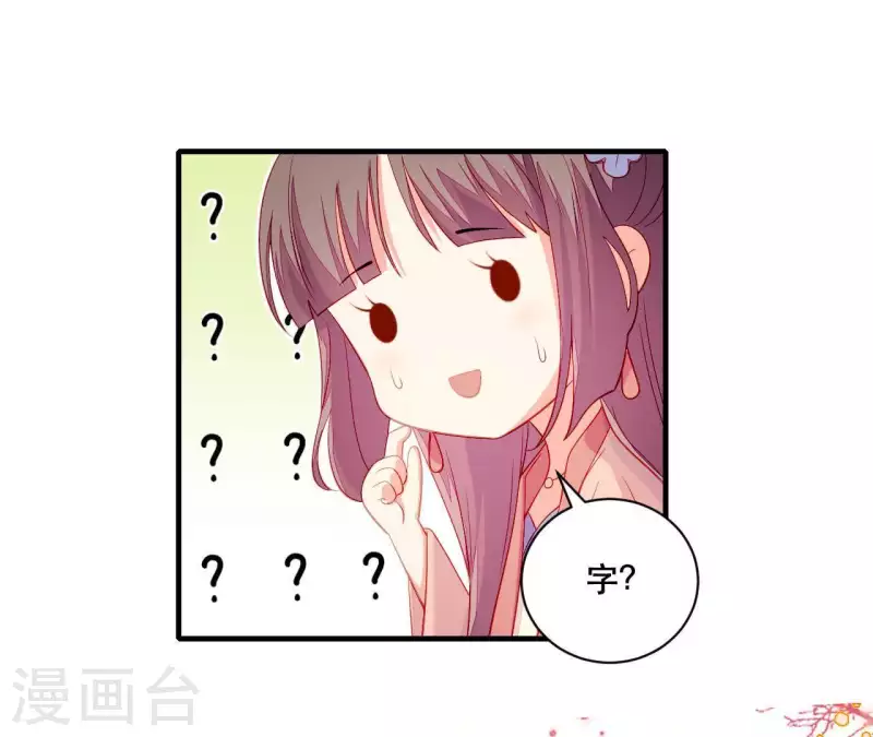 仗势撩人韩漫全集-第43话 做你的光无删减无遮挡章节图片 