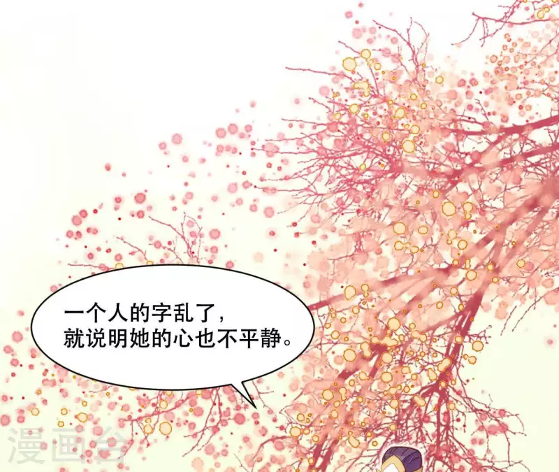 仗势撩人韩漫全集-第43话 做你的光无删减无遮挡章节图片 