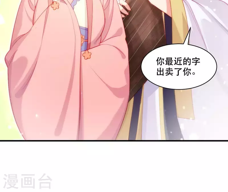 仗势撩人韩漫全集-第43话 做你的光无删减无遮挡章节图片 