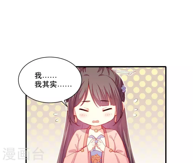 仗势撩人韩漫全集-第43话 做你的光无删减无遮挡章节图片 