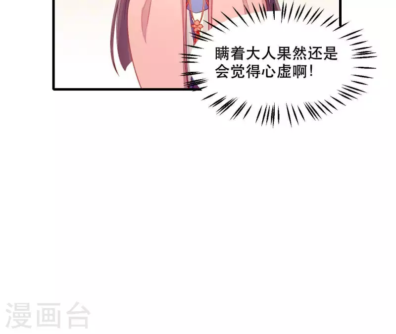 仗势撩人韩漫全集-第43话 做你的光无删减无遮挡章节图片 