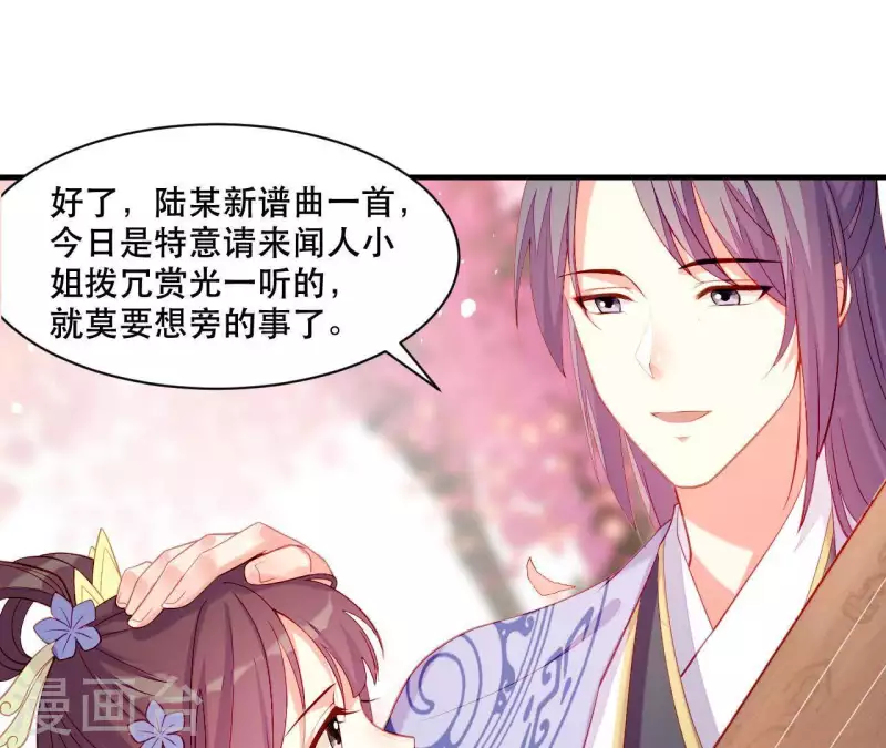 仗势撩人韩漫全集-第43话 做你的光无删减无遮挡章节图片 