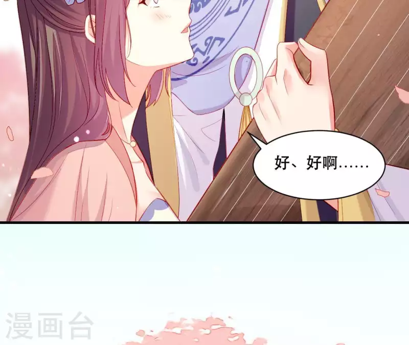 仗势撩人韩漫全集-第43话 做你的光无删减无遮挡章节图片 