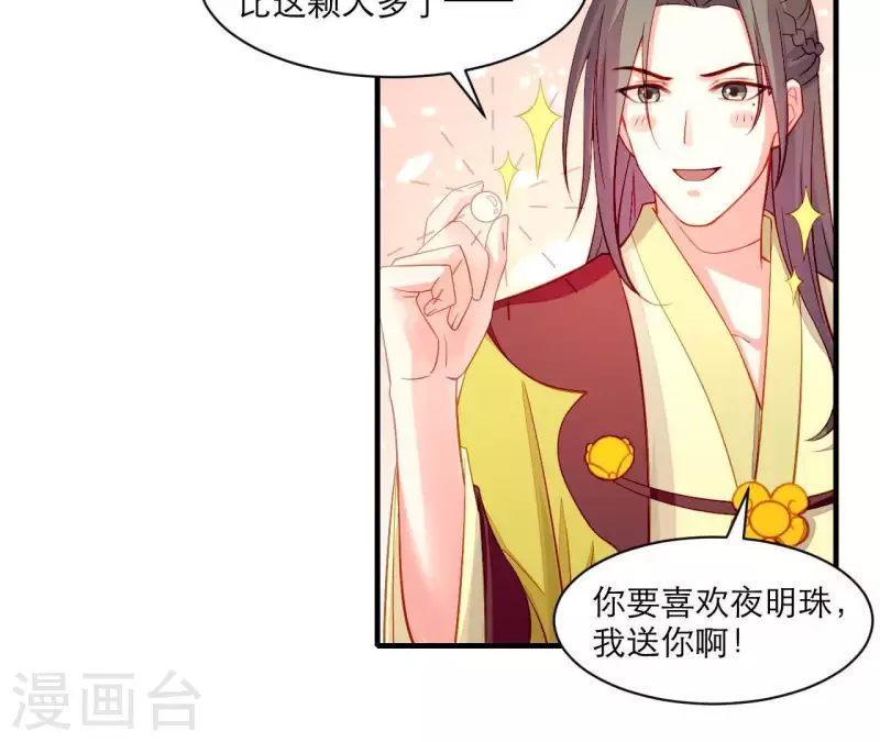 仗势撩人韩漫全集-第43话 做你的光无删减无遮挡章节图片 