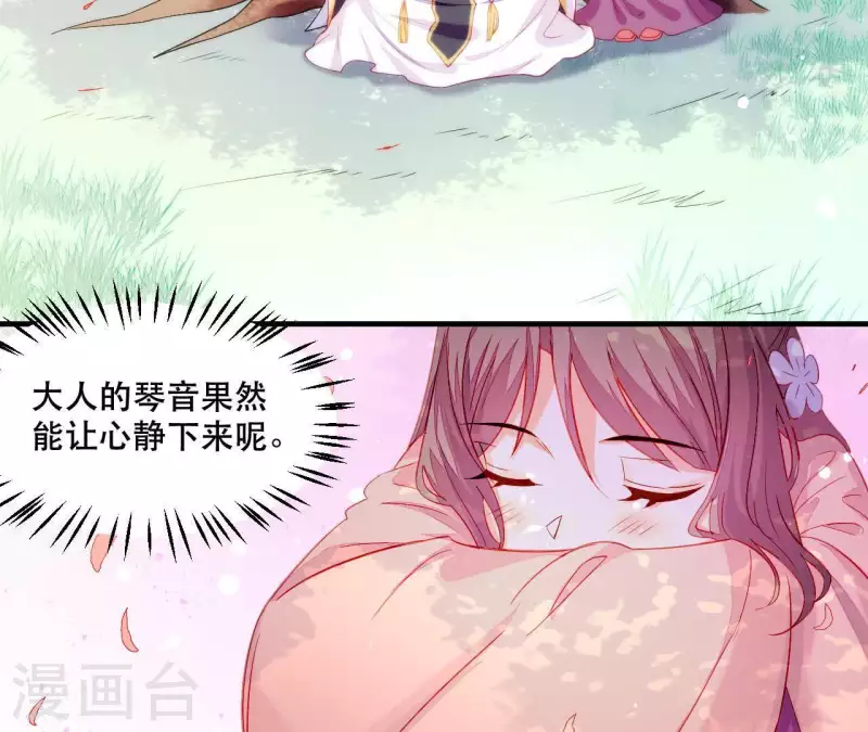 仗势撩人韩漫全集-第43话 做你的光无删减无遮挡章节图片 