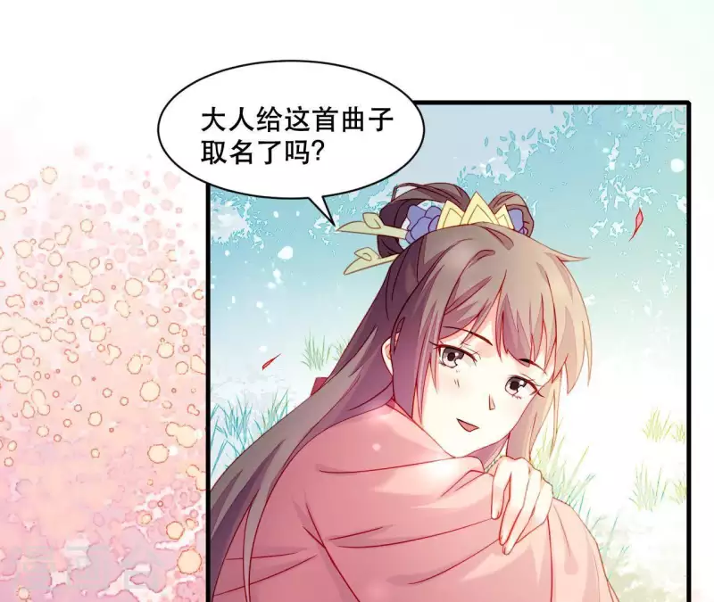 仗势撩人韩漫全集-第43话 做你的光无删减无遮挡章节图片 