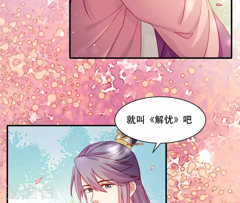 仗势撩人韩漫全集-第43话 做你的光无删减无遮挡章节图片 