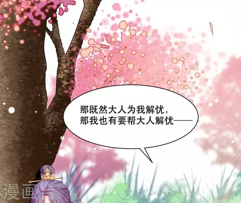 仗势撩人韩漫全集-第43话 做你的光无删减无遮挡章节图片 