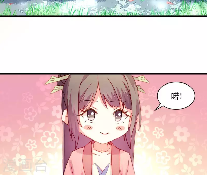 仗势撩人韩漫全集-第43话 做你的光无删减无遮挡章节图片 