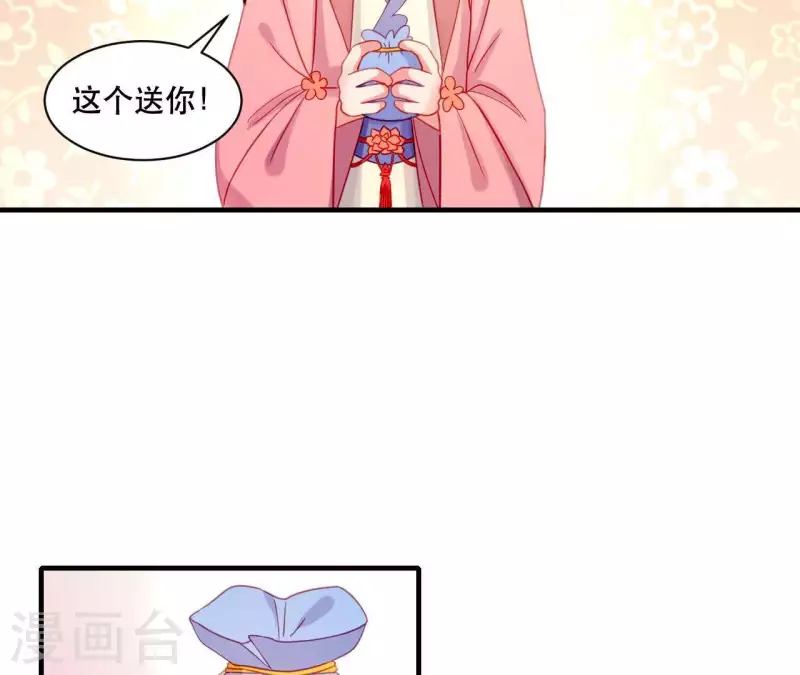 仗势撩人韩漫全集-第43话 做你的光无删减无遮挡章节图片 