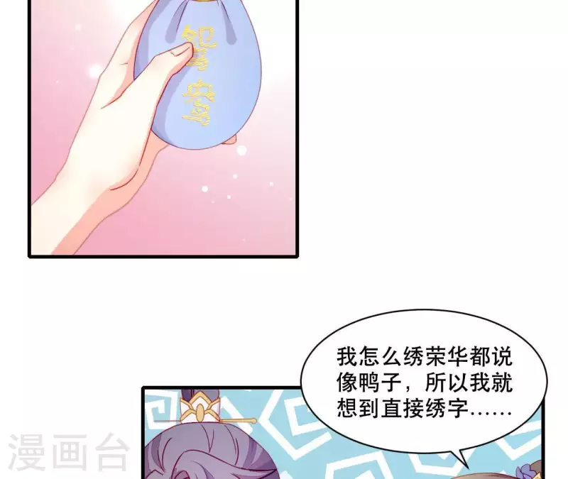 仗势撩人韩漫全集-第43话 做你的光无删减无遮挡章节图片 