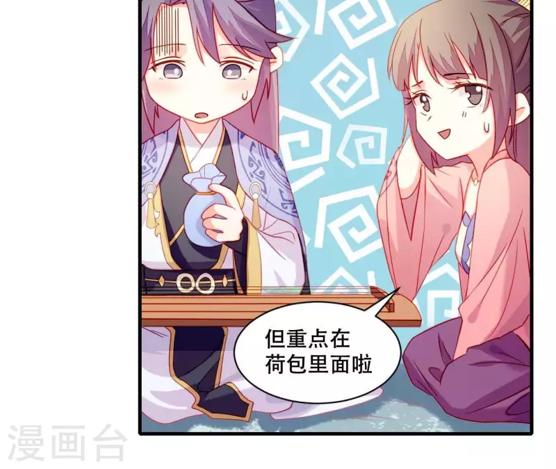 仗势撩人韩漫全集-第43话 做你的光无删减无遮挡章节图片 