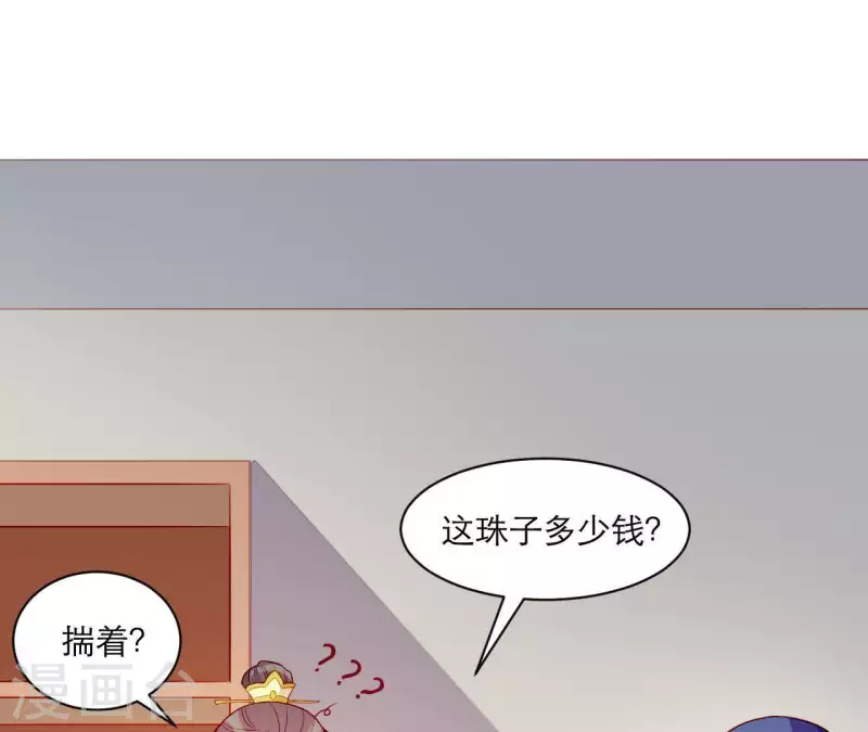 仗势撩人韩漫全集-第43话 做你的光无删减无遮挡章节图片 