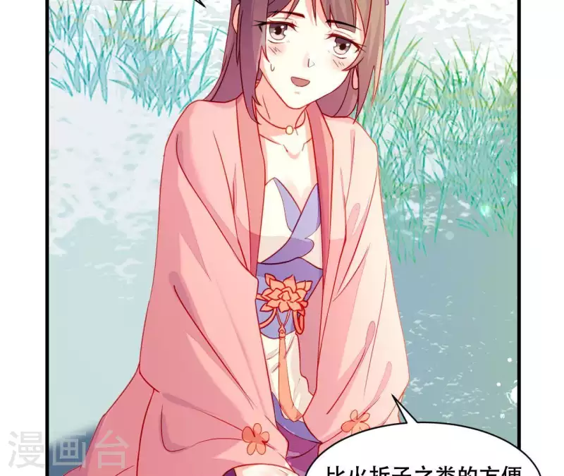 仗势撩人韩漫全集-第43话 做你的光无删减无遮挡章节图片 