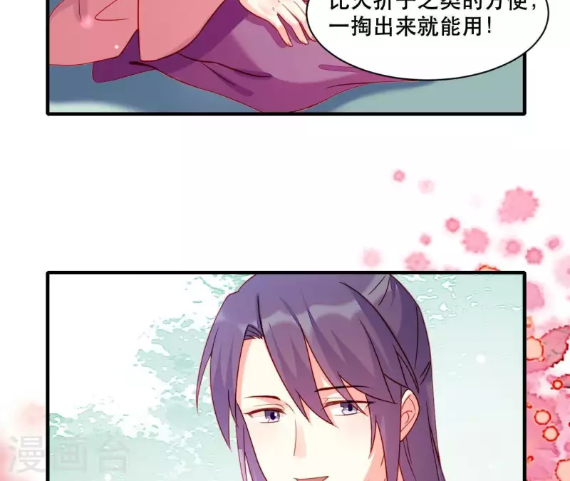 仗势撩人韩漫全集-第43话 做你的光无删减无遮挡章节图片 