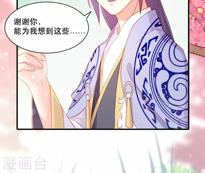 仗势撩人韩漫全集-第43话 做你的光无删减无遮挡章节图片 