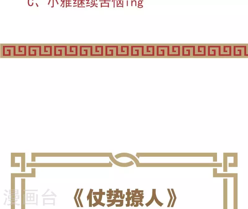 仗势撩人韩漫全集-第43话 做你的光无删减无遮挡章节图片 